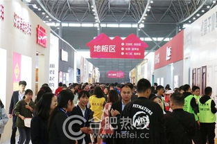 第58届安团家博会正式开幕啦 300 家装品牌联合参展,家居安徽带你直击现场