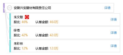 安徽兴安建材有限责任公司