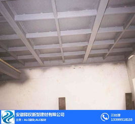 alc楼板批发 安徽alc楼板 安徽释权公司