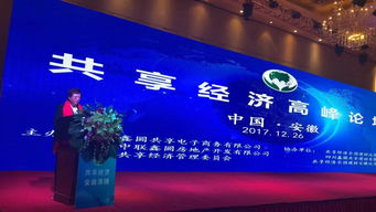 共享经济全国建材运营中心安徽运营中心盛大开业