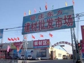 《安徽红旗建材批发市场》