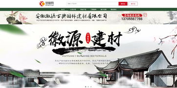 徽源建材入驻慧聪慧精彩 专业生产古典园林建材