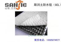 供应安徽膨润土防水毯生产厂家|安徽膨润土防水毯总代理|安徽防水毯_建筑建材_世界工厂网中国产品信息库